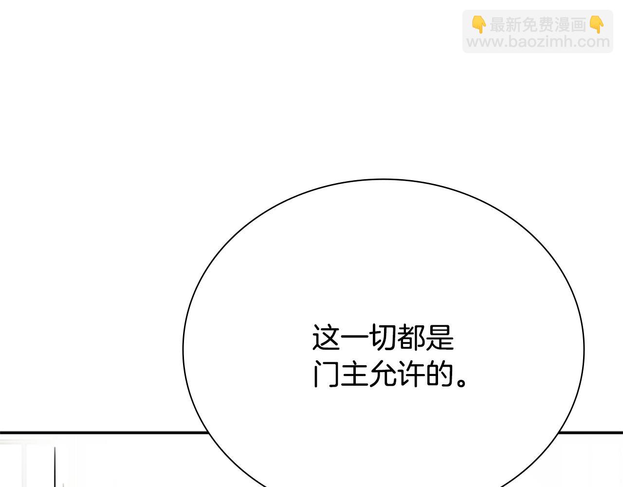 月影劍帝 - 第21話 合作愉快(2/4) - 6