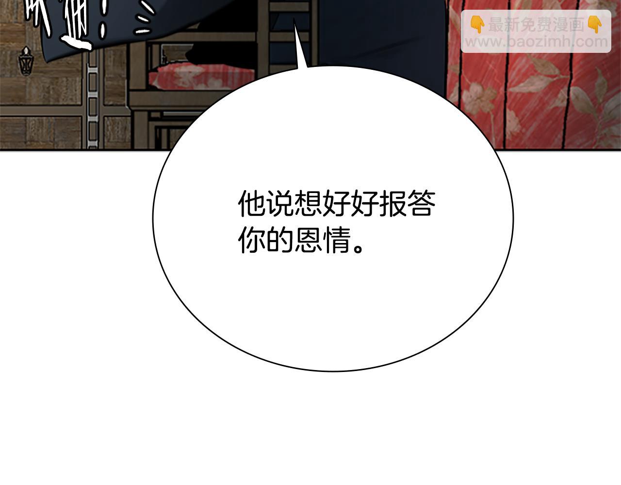 月影劍帝 - 第21話 合作愉快(2/4) - 8