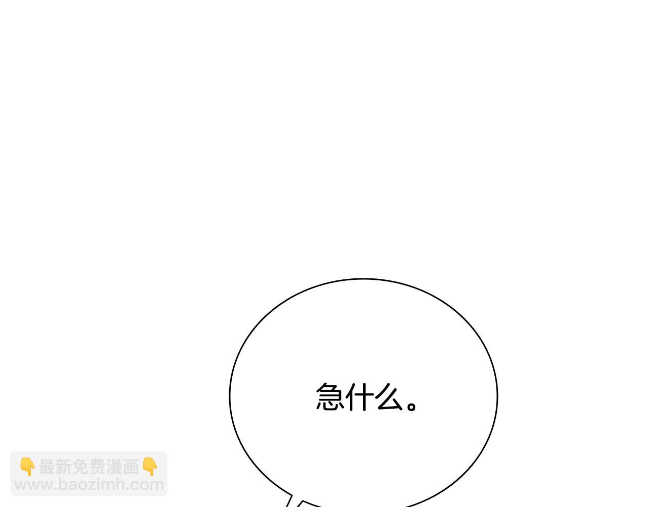月影劍帝 - 第21話 合作愉快(2/4) - 3