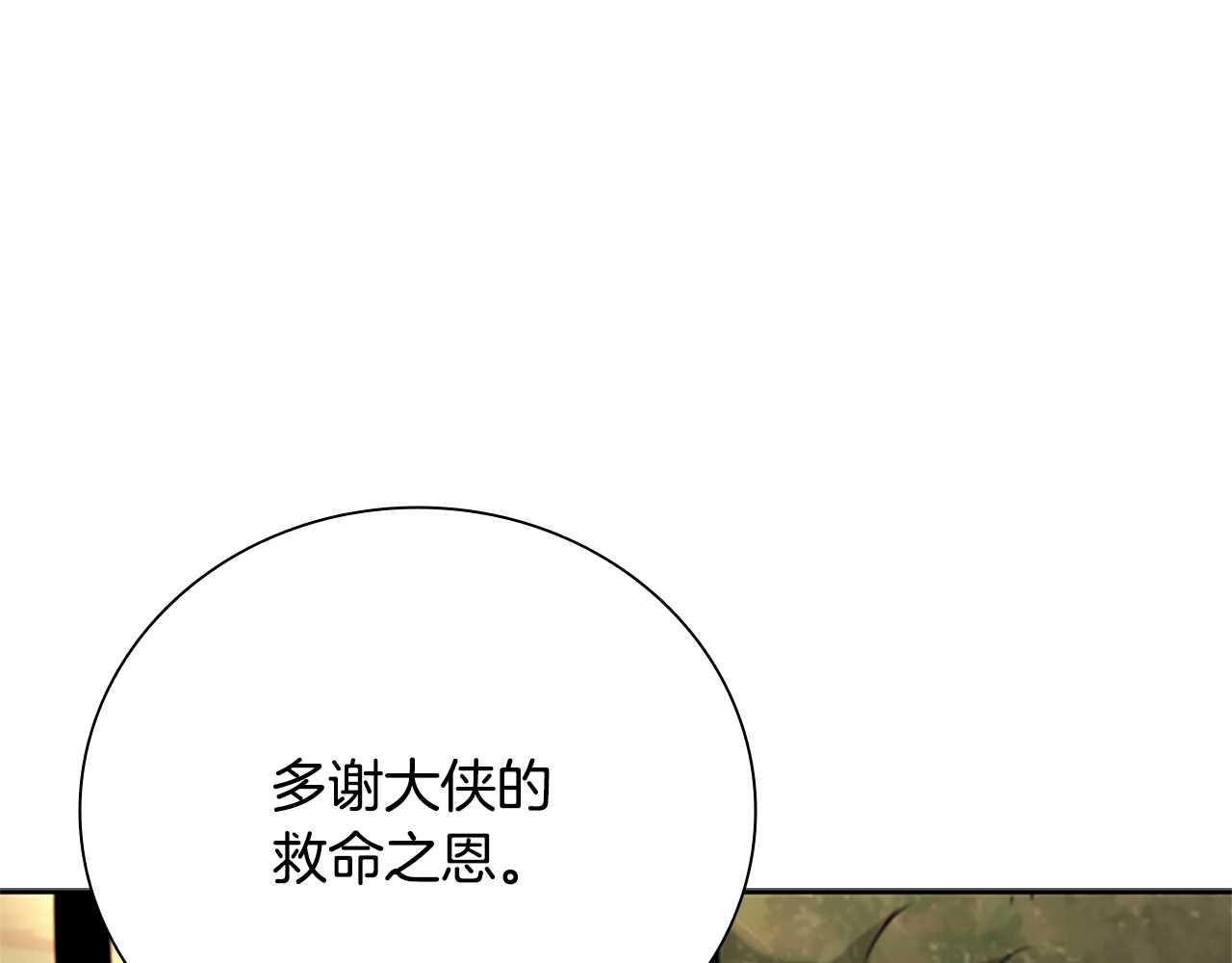 月影劍帝 - 第33話 全城戒嚴(1/5) - 1