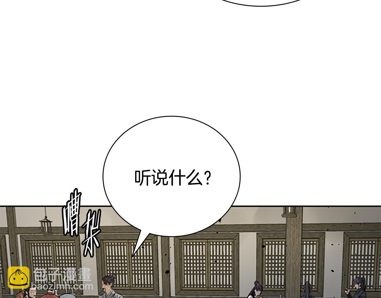 月影劍帝 - 第33話 全城戒嚴(1/5) - 1