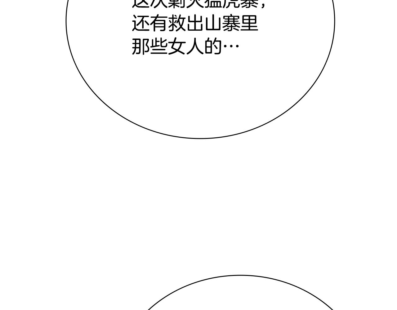 月影劍帝 - 第33話 全城戒嚴(1/5) - 3