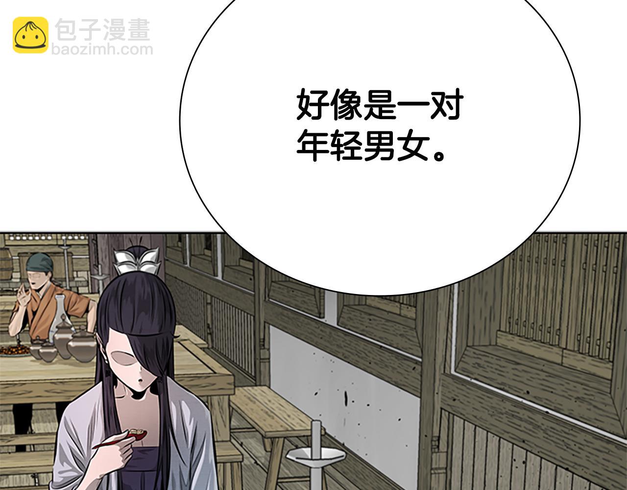 月影劍帝 - 第33話 全城戒嚴(1/5) - 4