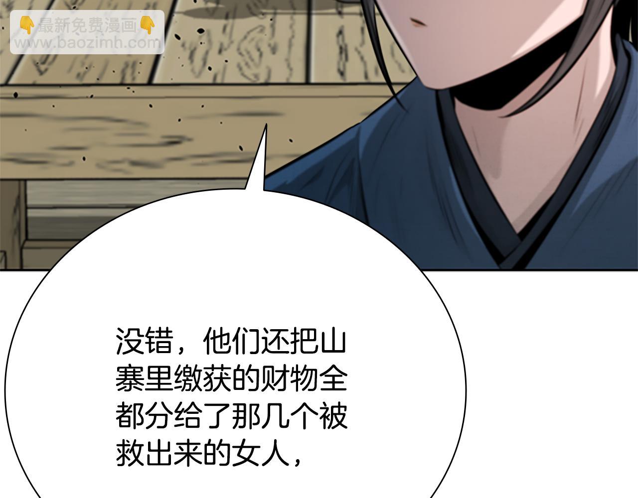 月影劍帝 - 第33話 全城戒嚴(1/5) - 1