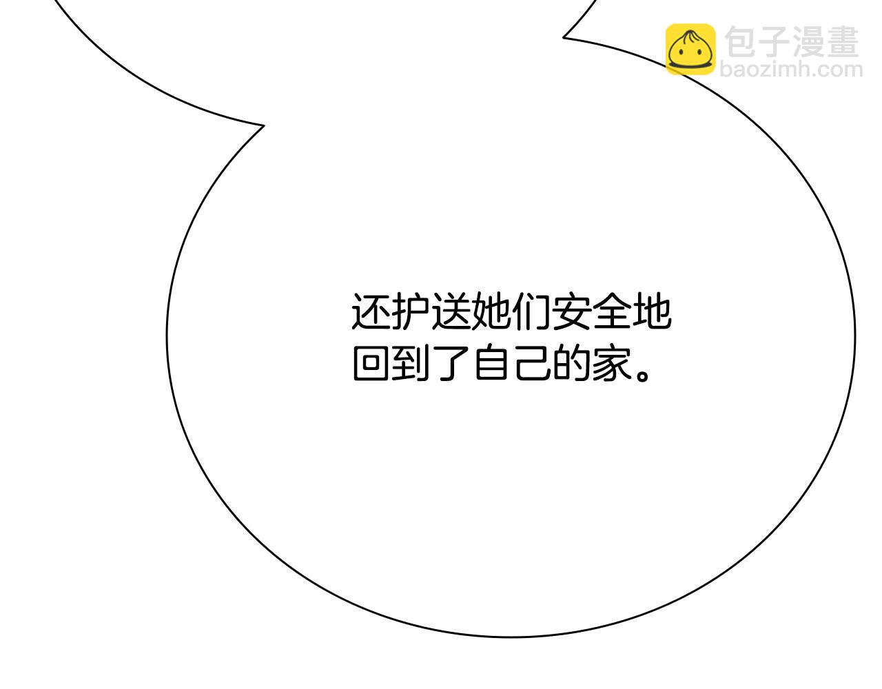 月影劍帝 - 第33話 全城戒嚴(1/5) - 2