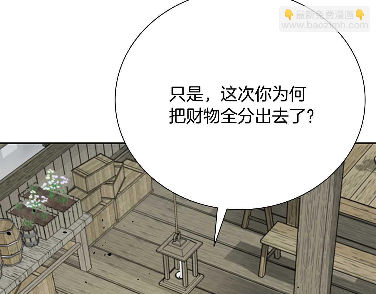 月影劍帝 - 第33話 全城戒嚴(1/5) - 1
