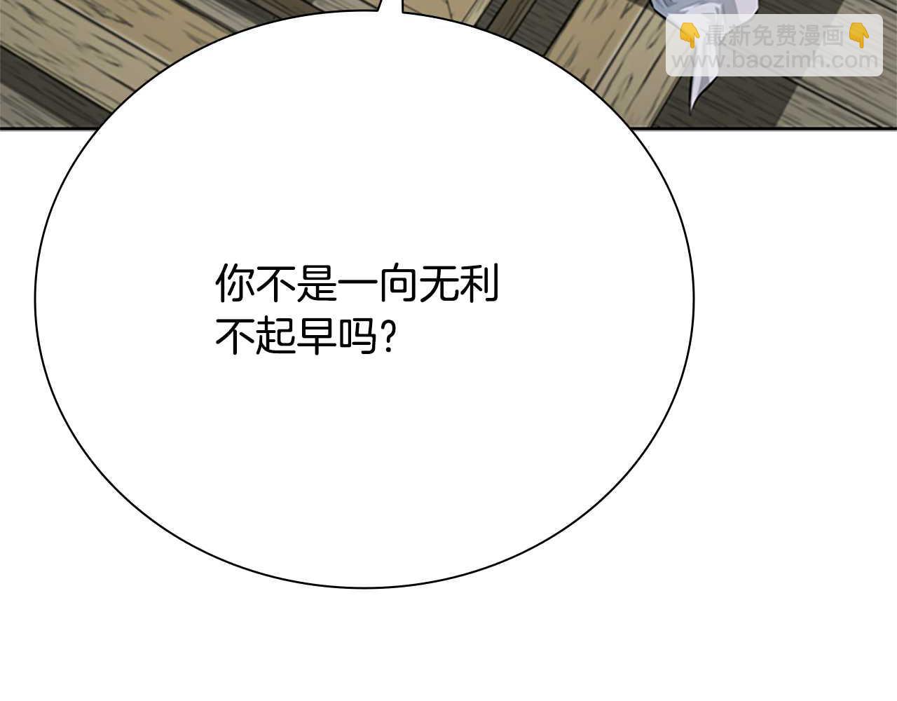 月影劍帝 - 第33話 全城戒嚴(1/5) - 3