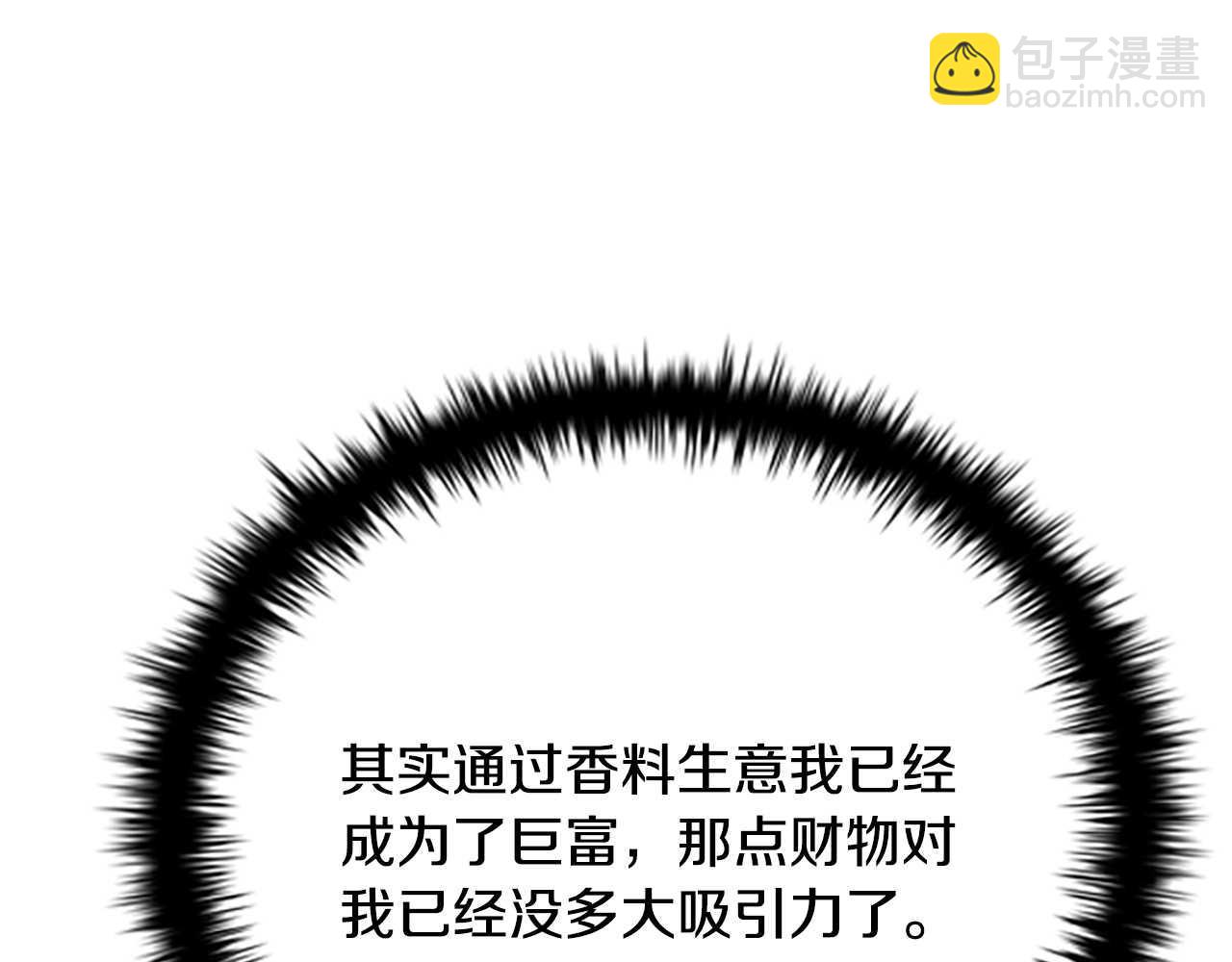 月影劍帝 - 第33話 全城戒嚴(1/5) - 4