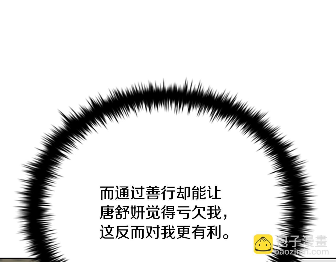 月影劍帝 - 第33話 全城戒嚴(1/5) - 7