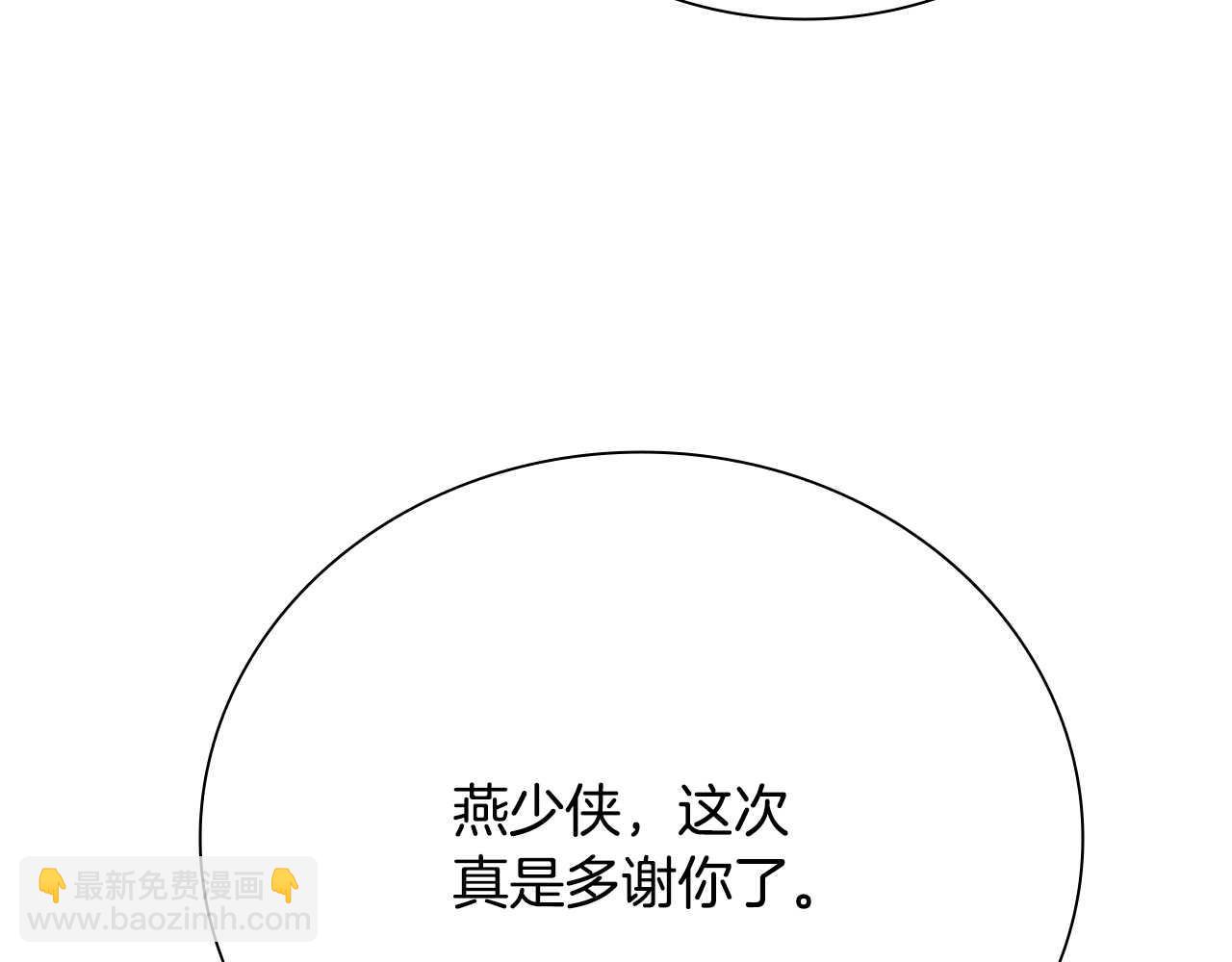 月影劍帝 - 第33話 全城戒嚴(1/5) - 4