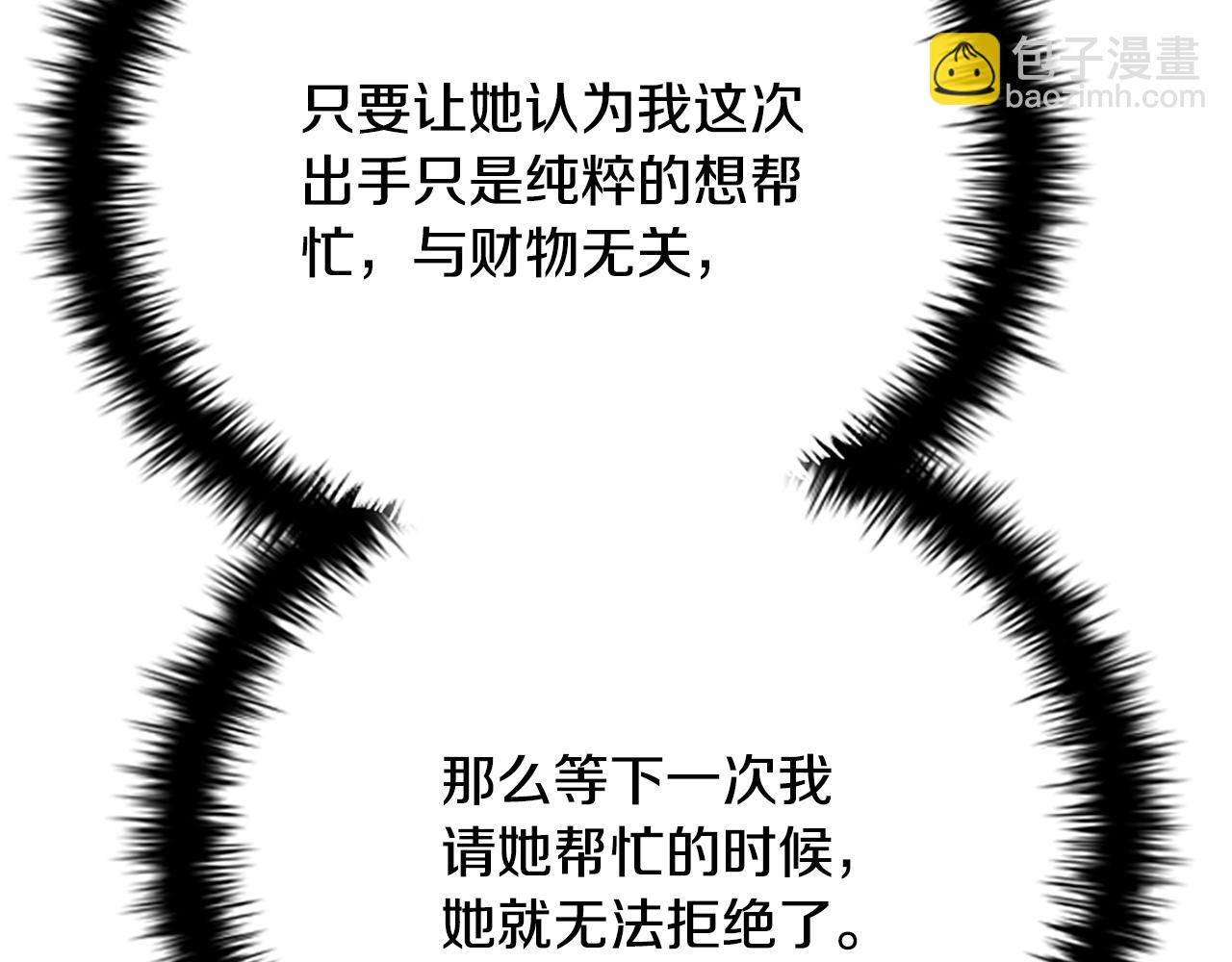 月影劍帝 - 第33話 全城戒嚴(1/5) - 2