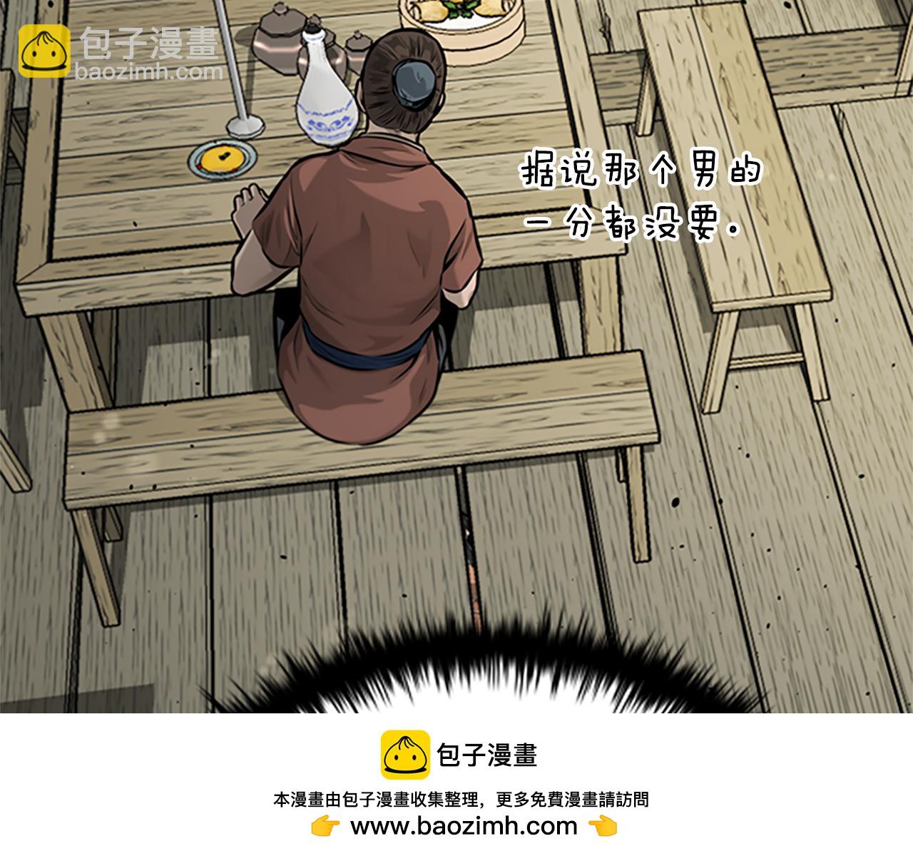 月影劍帝 - 第33話 全城戒嚴(1/5) - 2