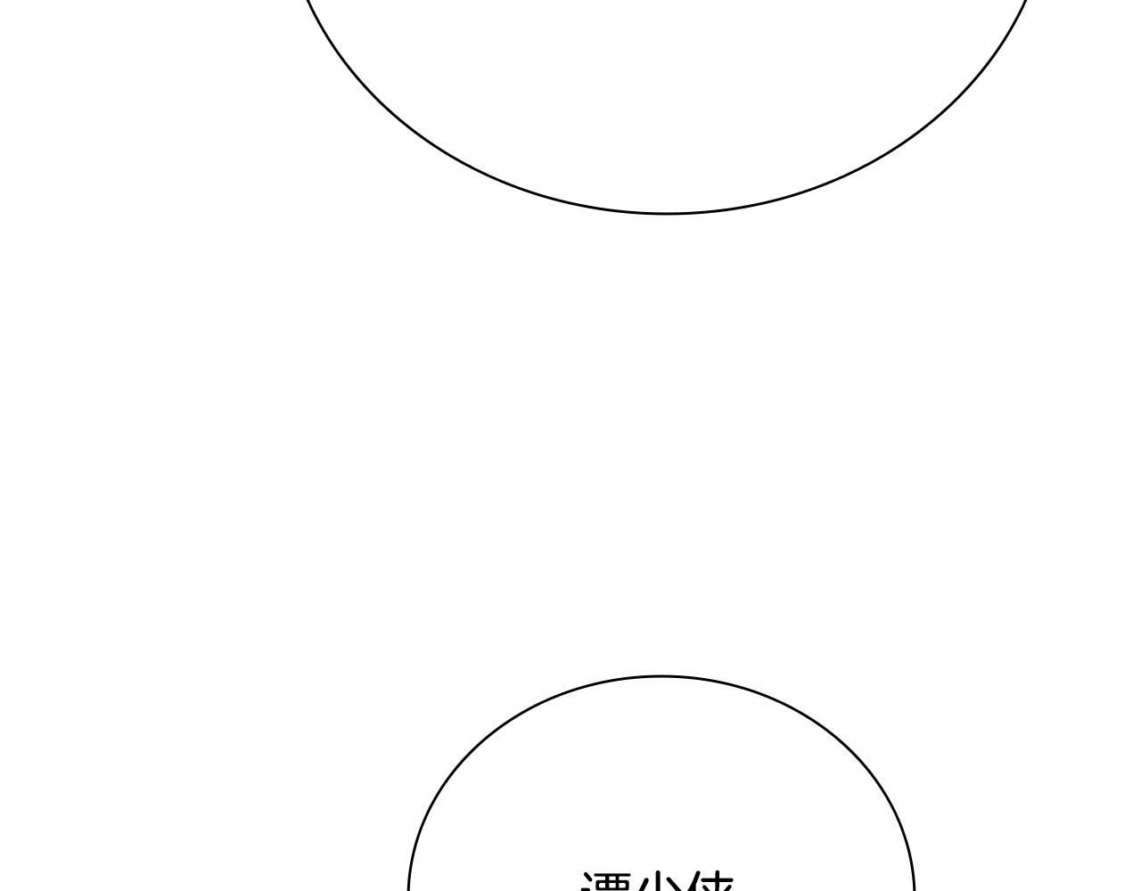 月影劍帝 - 第43話 把你的未來交給我(1/5) - 7