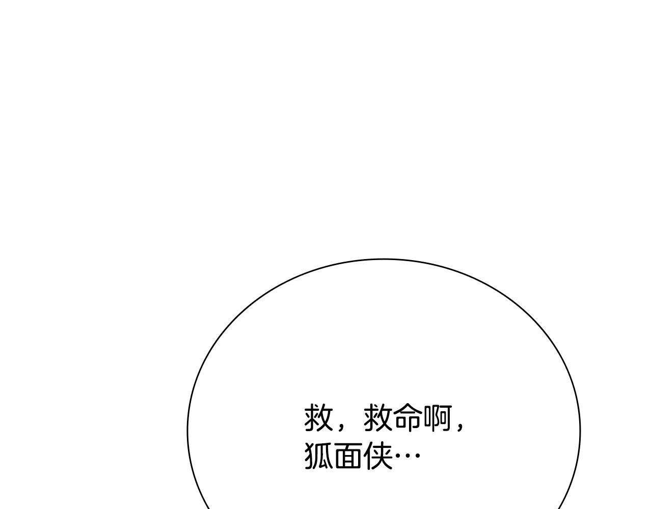 月影劍帝 - 第53話 強敵來襲(5/5) - 7