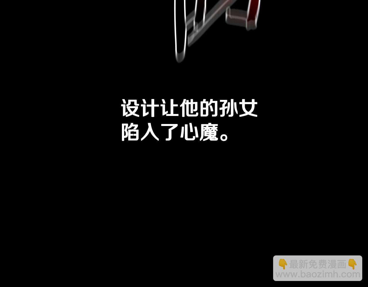 月影劍帝 - 第63話 故人弟子(1/5) - 2