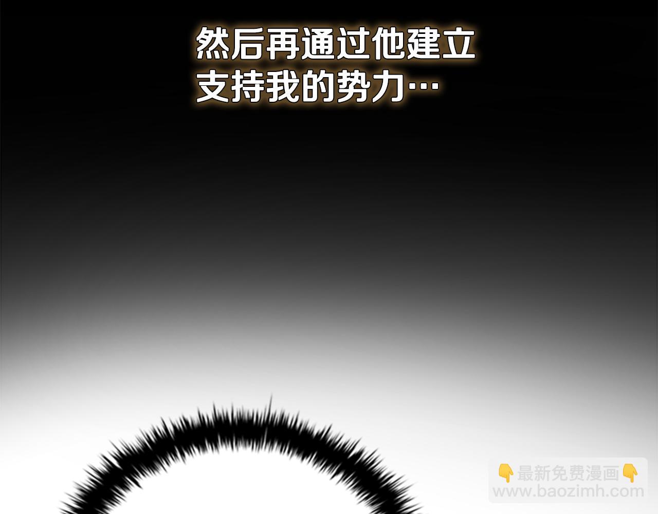 月影劍帝 - 第63話 故人弟子(1/5) - 2