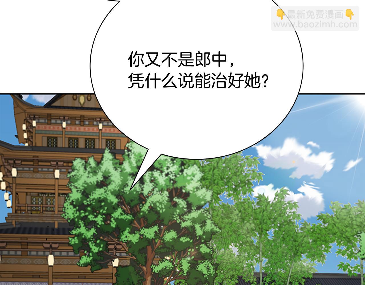 月影劍帝 - 第63話 故人弟子(1/5) - 7