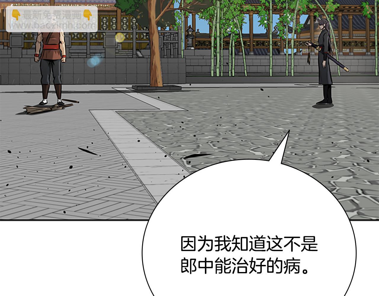 月影劍帝 - 第63話 故人弟子(1/5) - 8