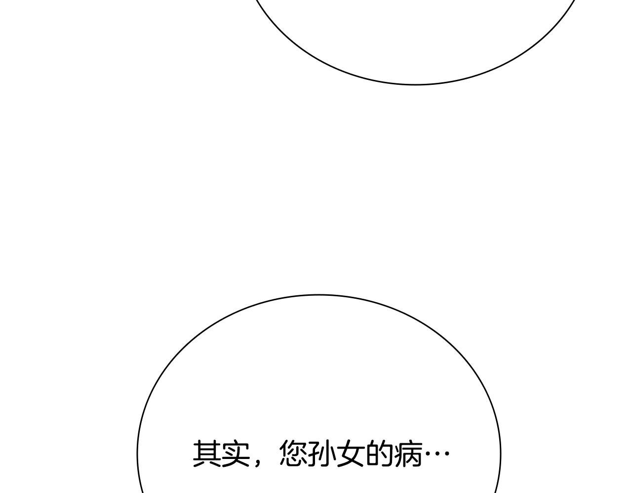 月影劍帝 - 第63話 故人弟子(1/5) - 1