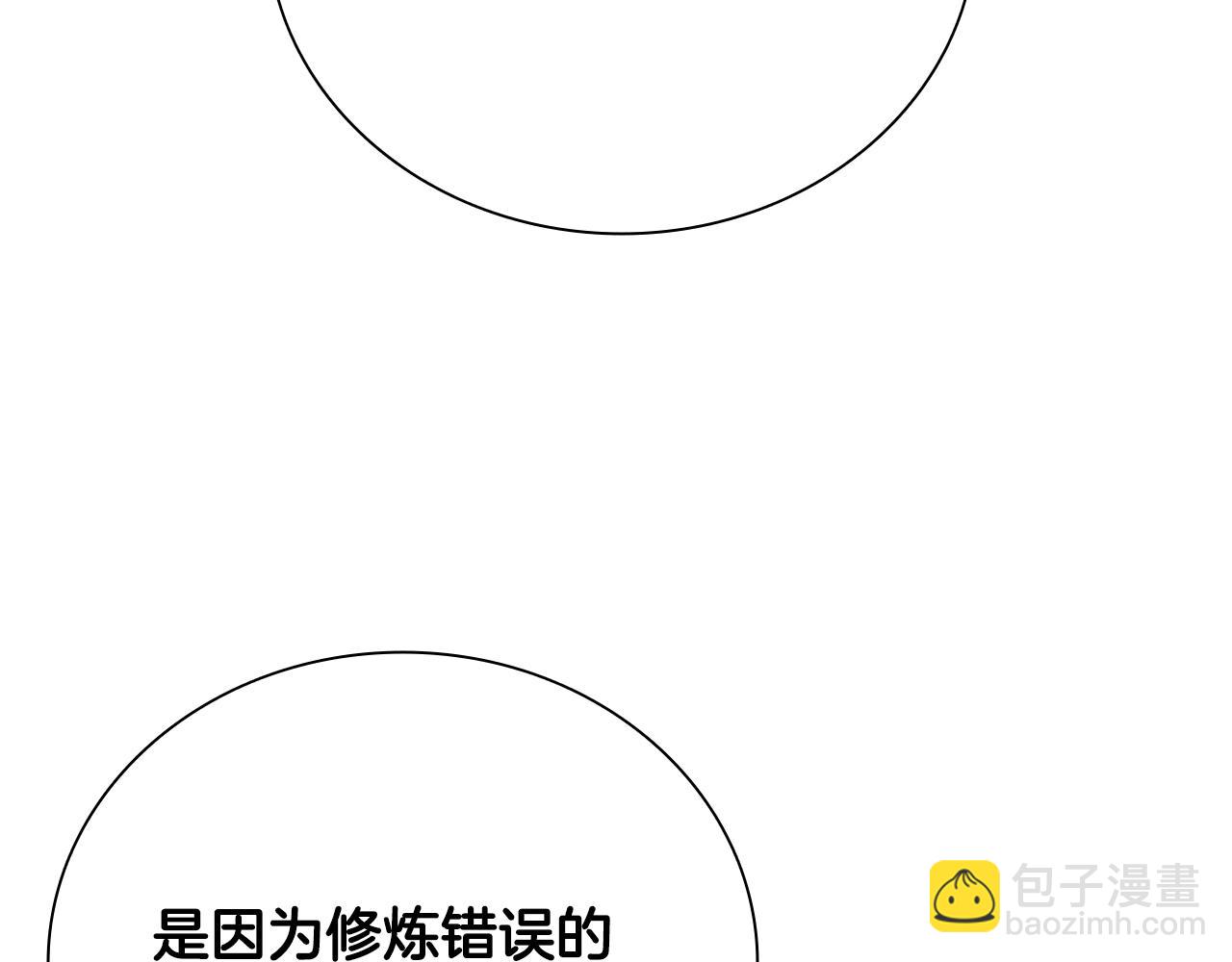 月影劍帝 - 第63話 故人弟子(1/5) - 2