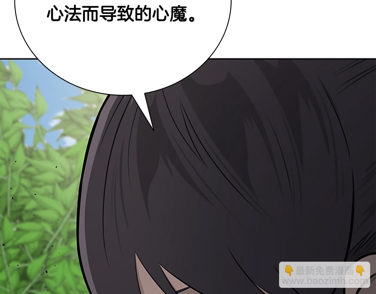 月影劍帝 - 第63話 故人弟子(1/5) - 3