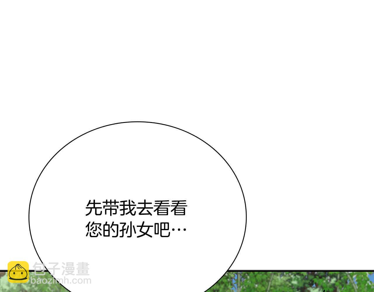 月影劍帝 - 第63話 故人弟子(1/5) - 1