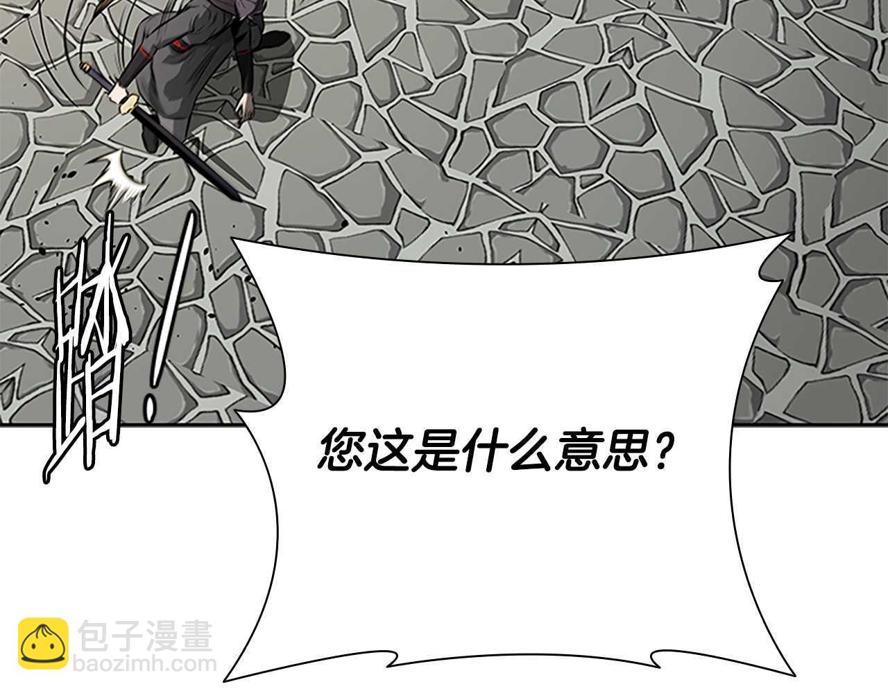 月影劍帝 - 第63話 故人弟子(1/5) - 8
