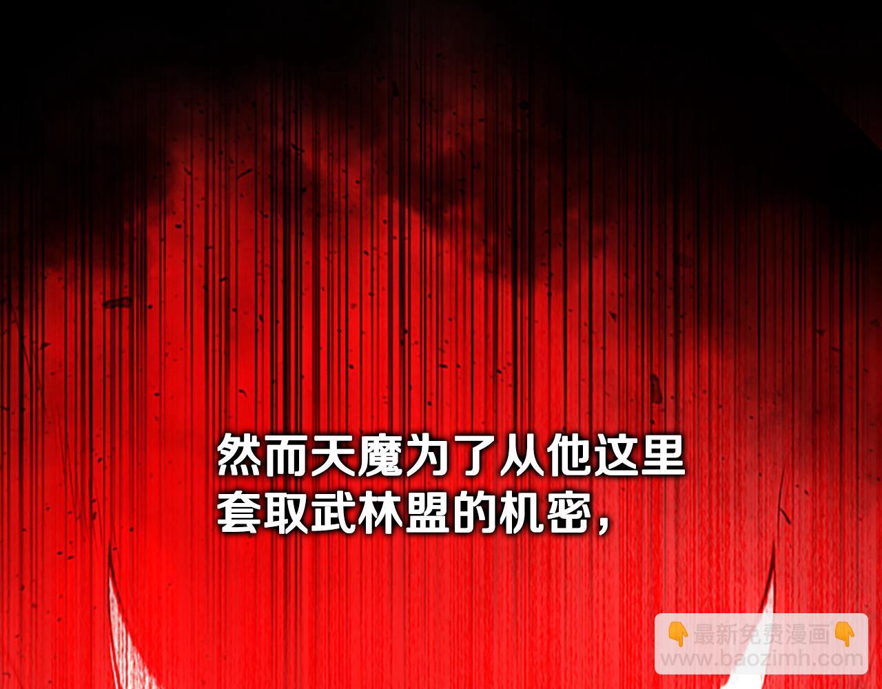 月影劍帝 - 第63話 故人弟子(1/5) - 6