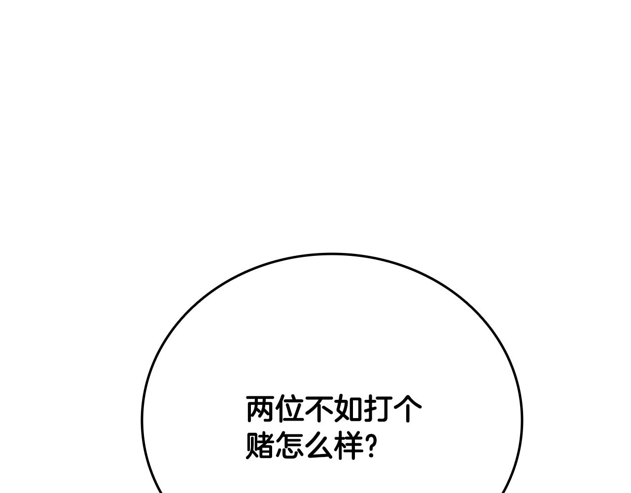 月影劍帝 - 第69話 黑市拍賣(1/5) - 1