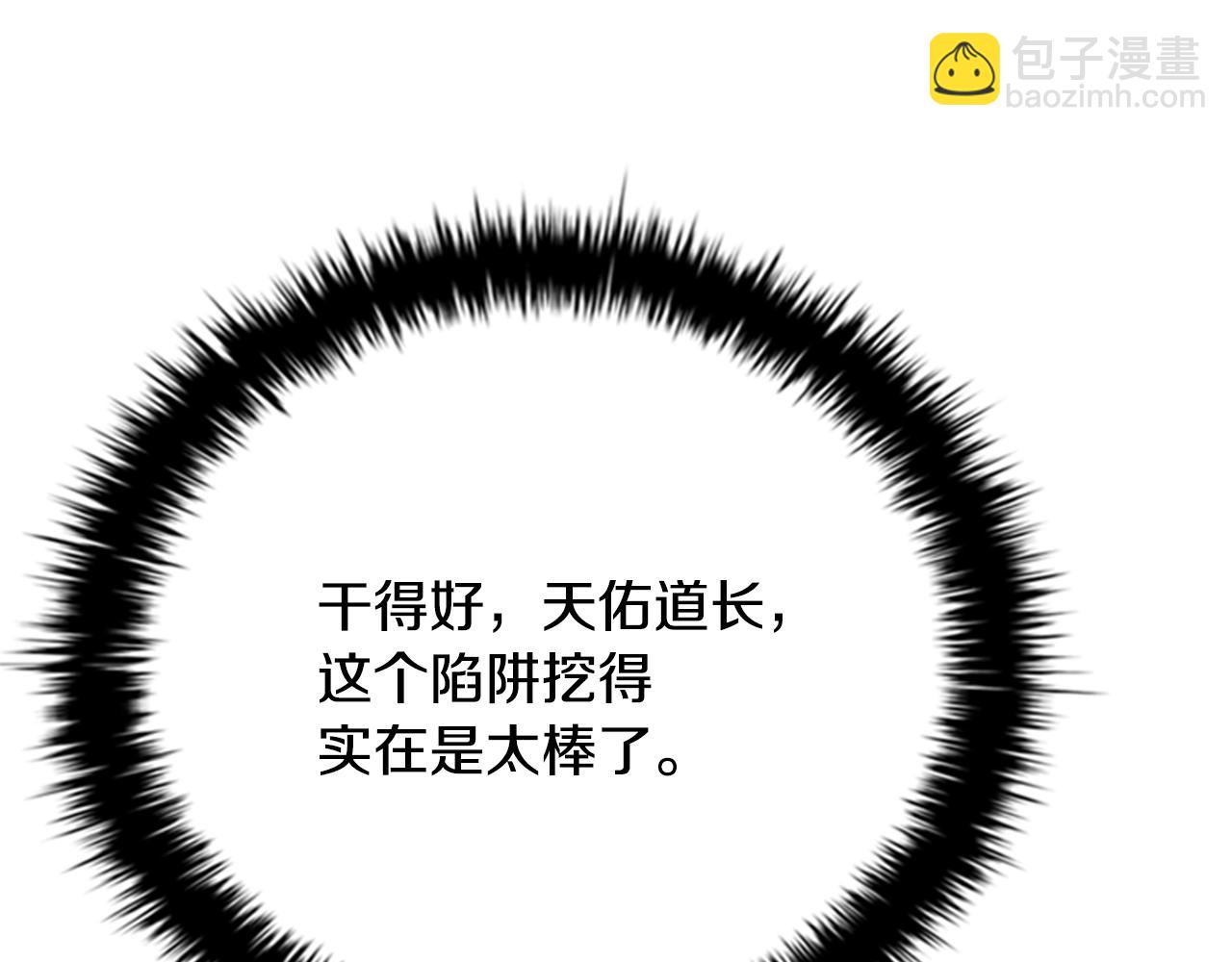 月影劍帝 - 第69話 黑市拍賣(1/5) - 7