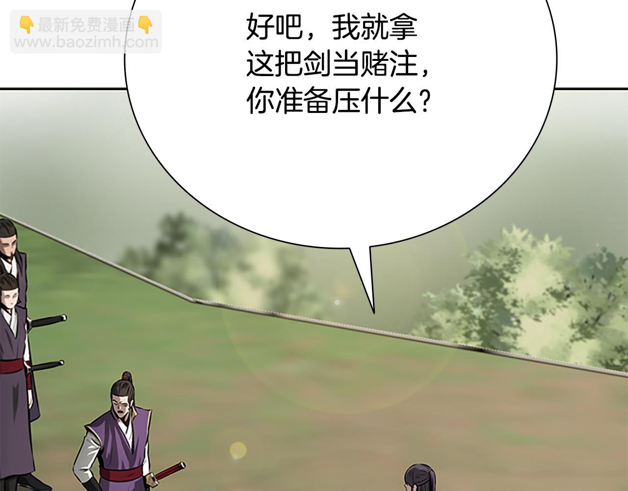 月影劍帝 - 第69話 黑市拍賣(1/5) - 2