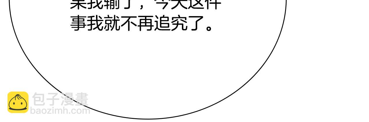 月影劍帝 - 第69話 黑市拍賣(1/5) - 4