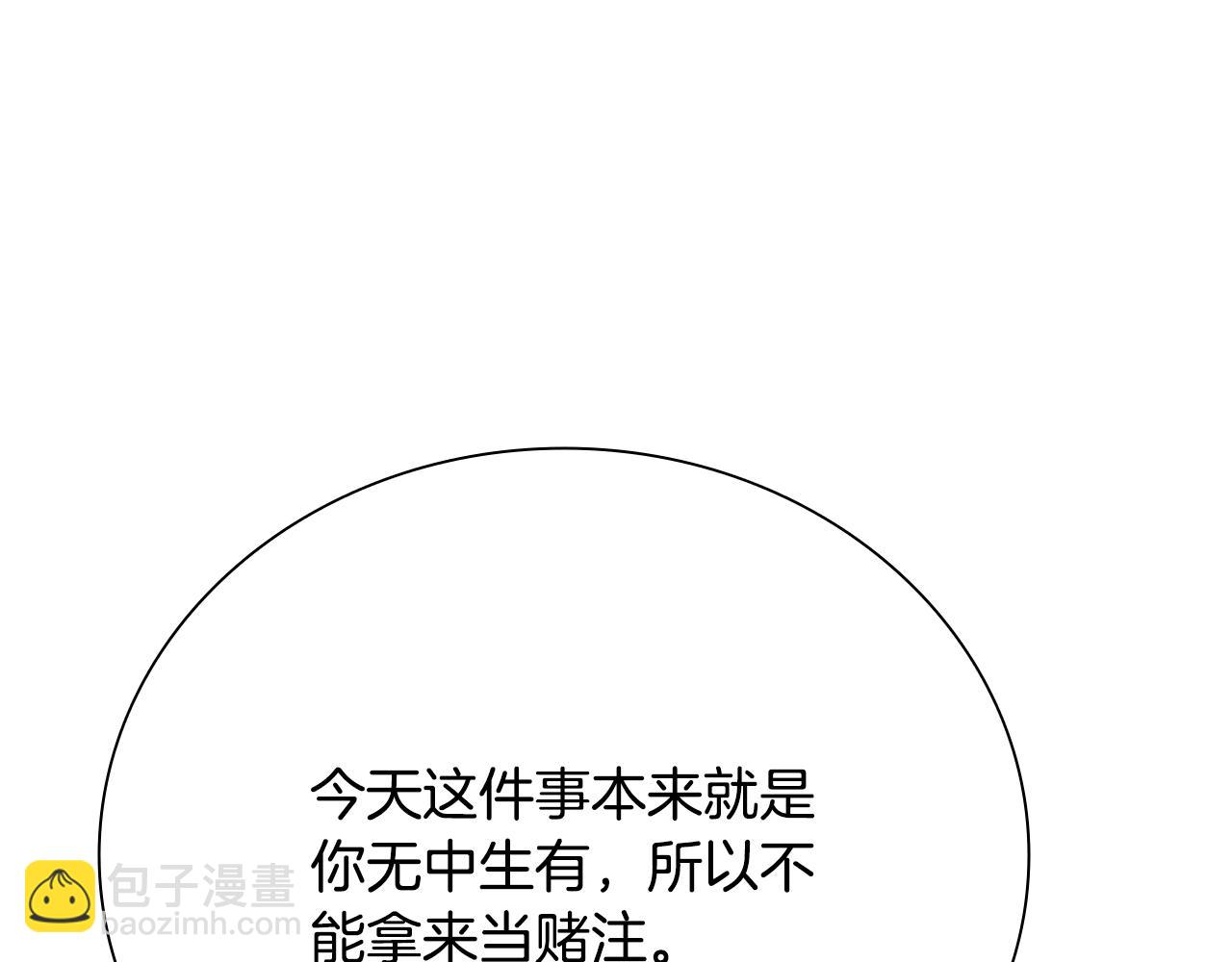 月影劍帝 - 第69話 黑市拍賣(1/5) - 5