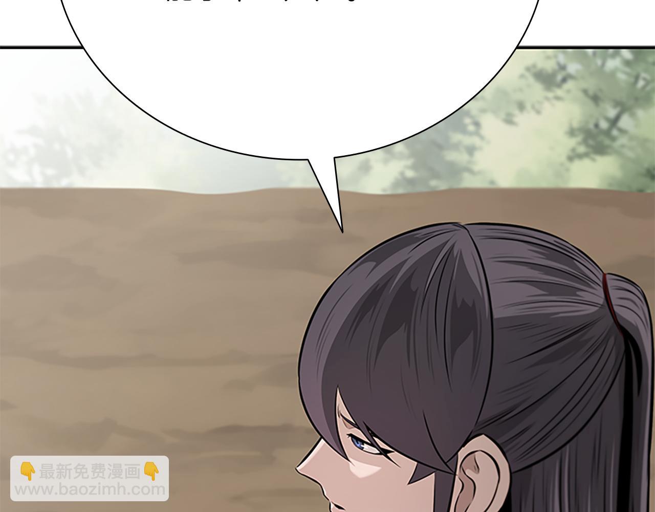 月影劍帝 - 第69話 黑市拍賣(1/5) - 6