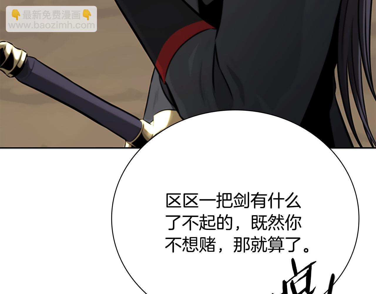 月影劍帝 - 第69話 黑市拍賣(1/5) - 8