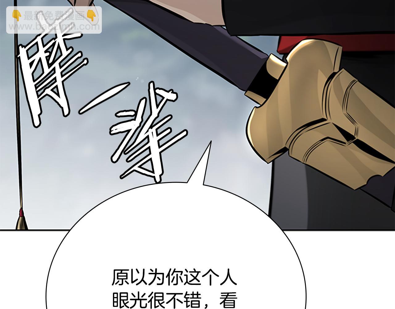 月影劍帝 - 第69話 黑市拍賣(1/5) - 3
