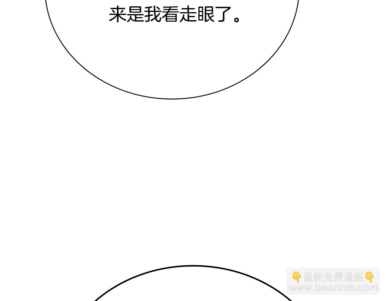 月影劍帝 - 第69話 黑市拍賣(1/5) - 4