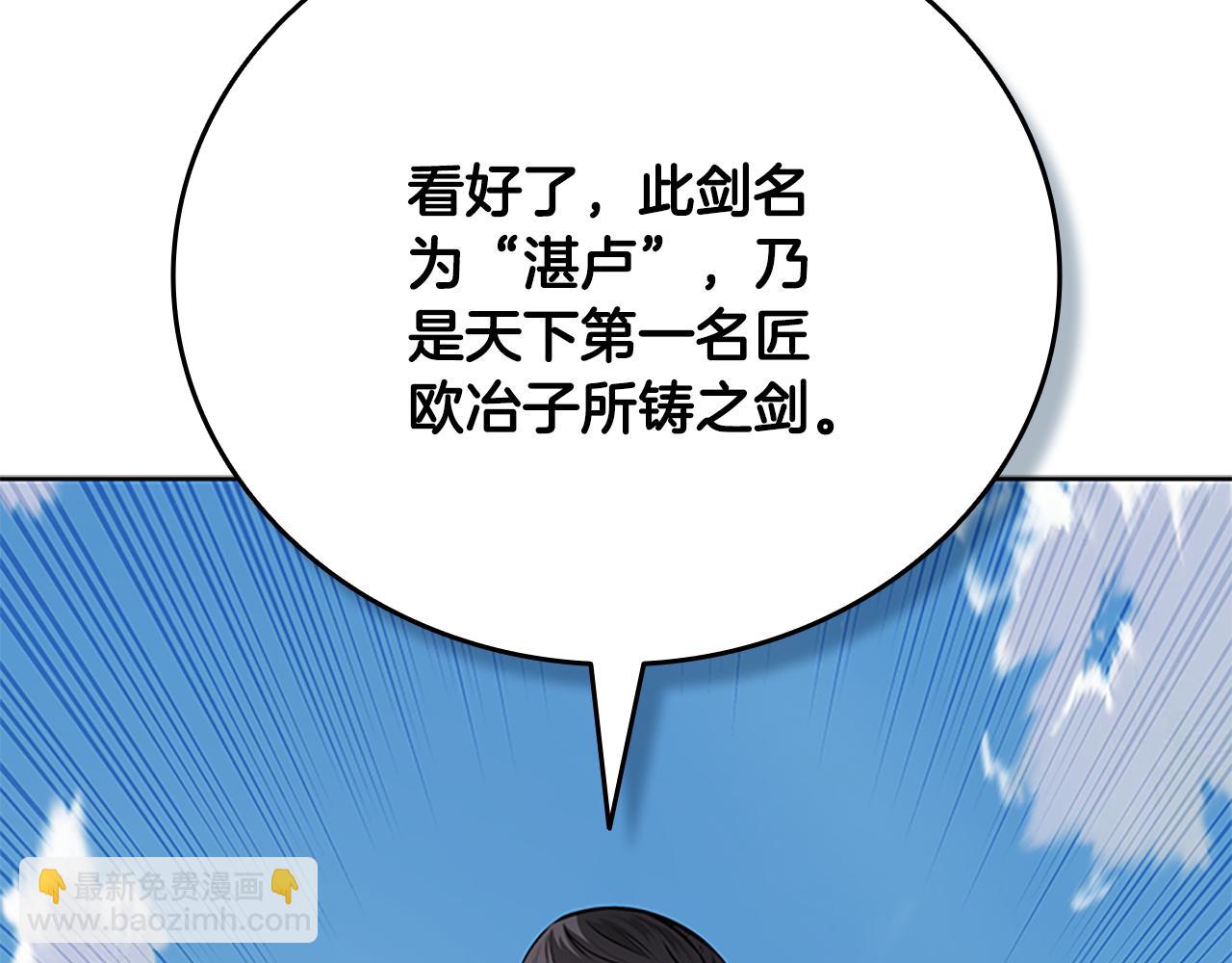 月影劍帝 - 第69話 黑市拍賣(1/5) - 5