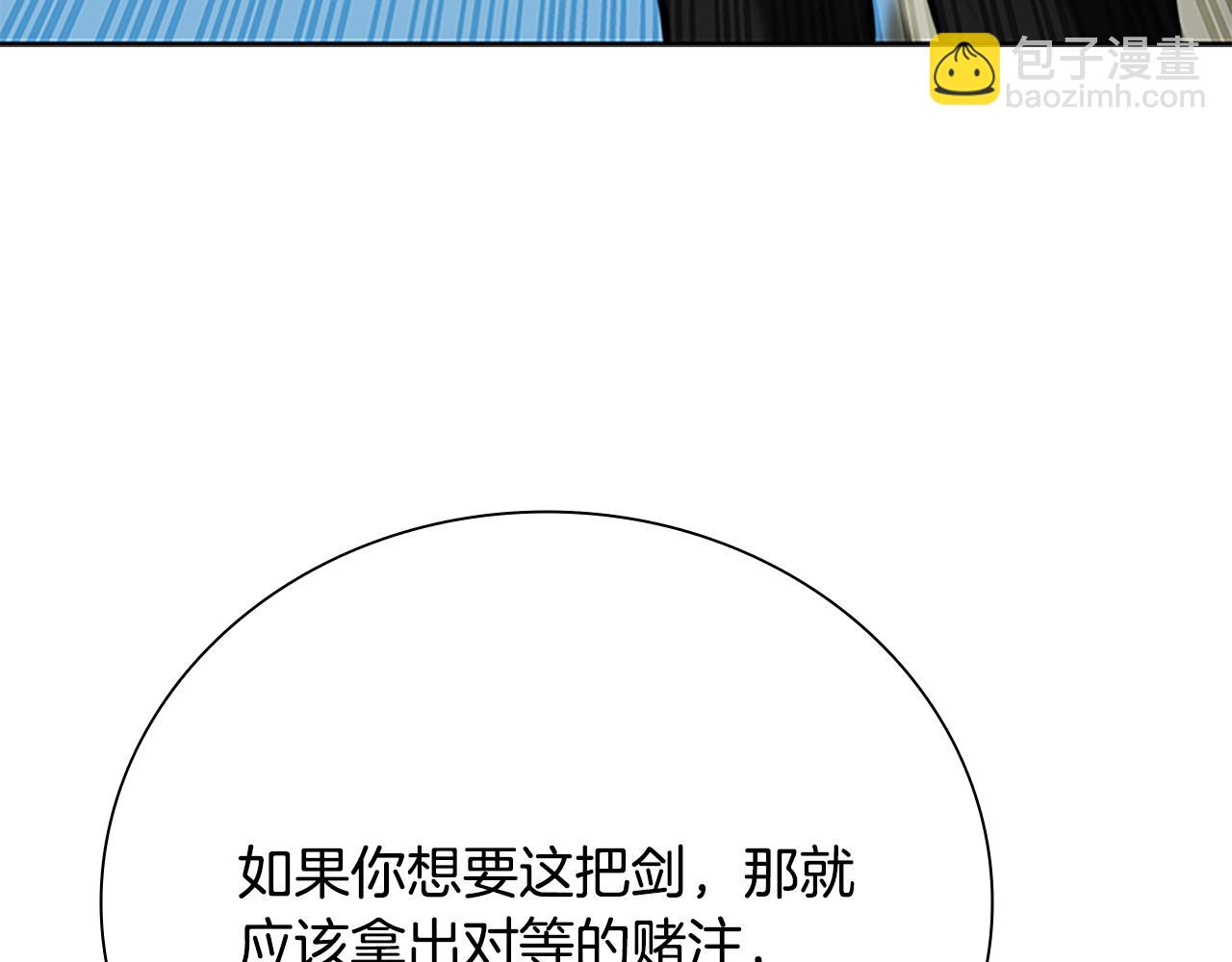 月影劍帝 - 第69話 黑市拍賣(1/5) - 8