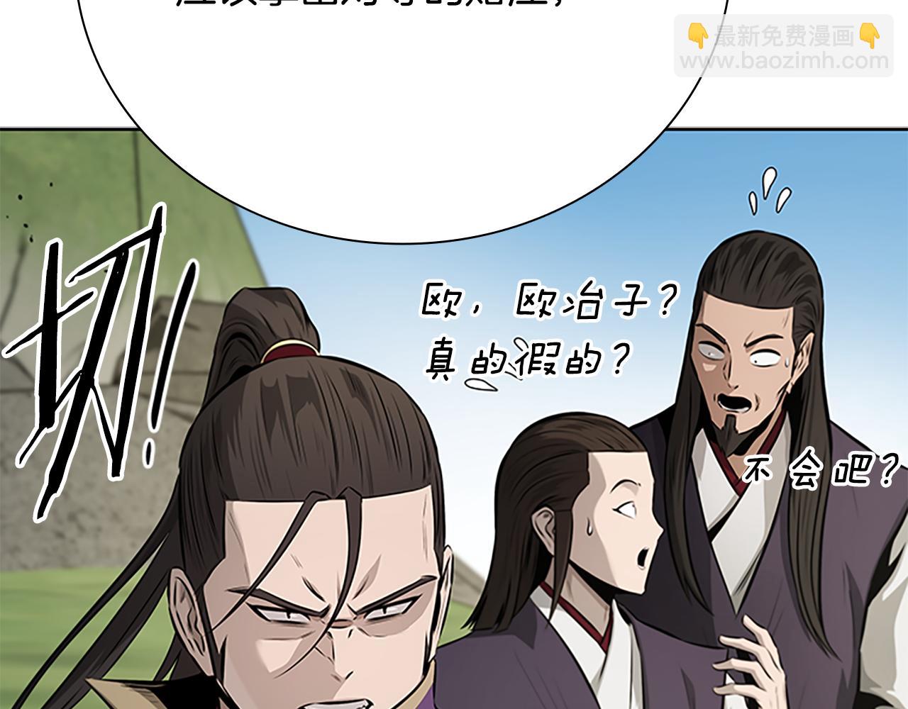 月影劍帝 - 第69話 黑市拍賣(1/5) - 1