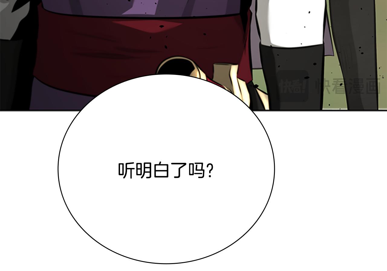 月影劍帝 - 第69話 黑市拍賣(1/5) - 3