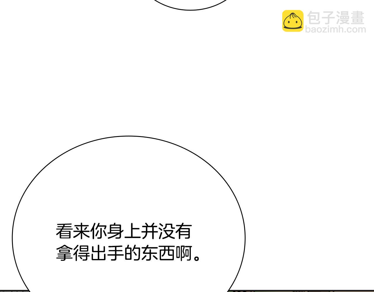 月影劍帝 - 第69話 黑市拍賣(1/5) - 7