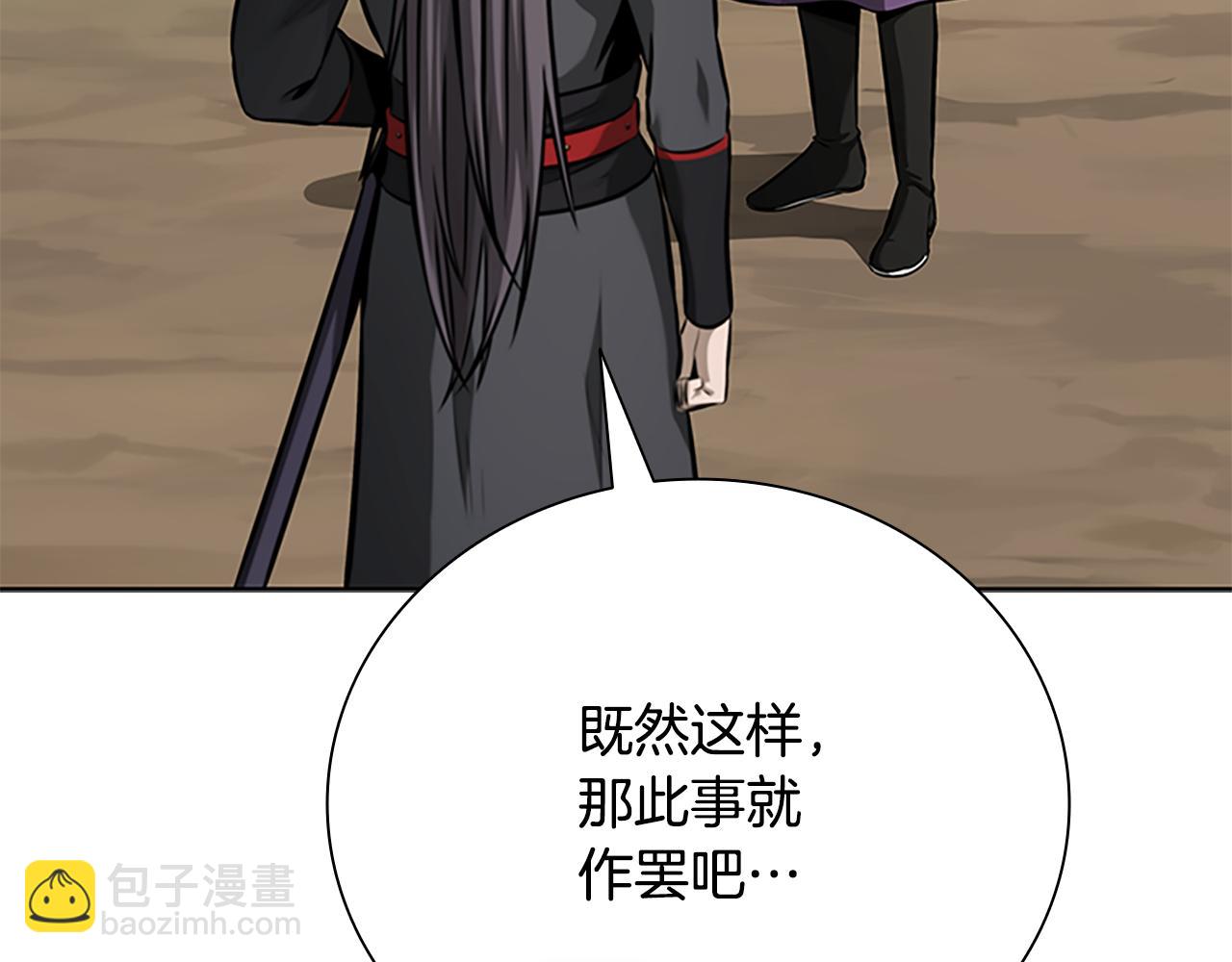 月影劍帝 - 第69話 黑市拍賣(1/5) - 1