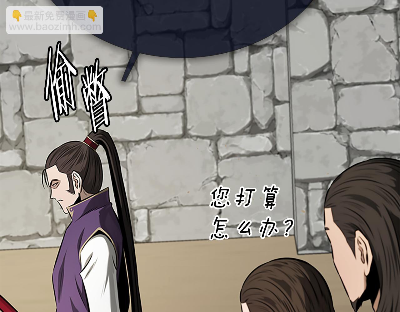 月影劍帝 - 第69話 黑市拍賣(1/5) - 8