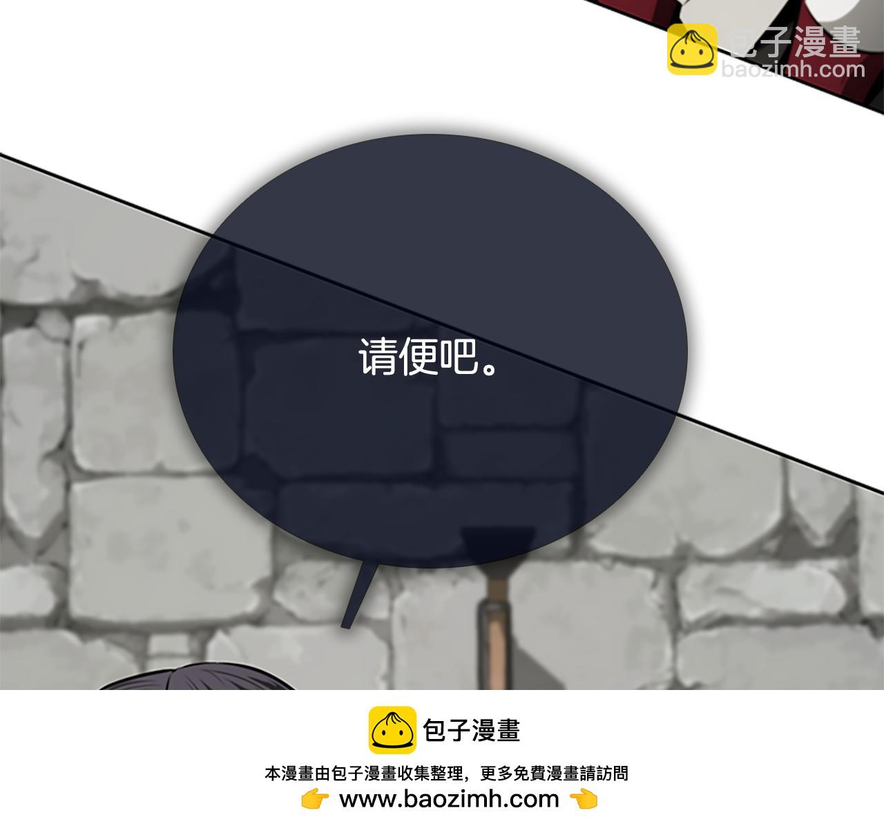 月影劍帝 - 第69話 黑市拍賣(1/5) - 2
