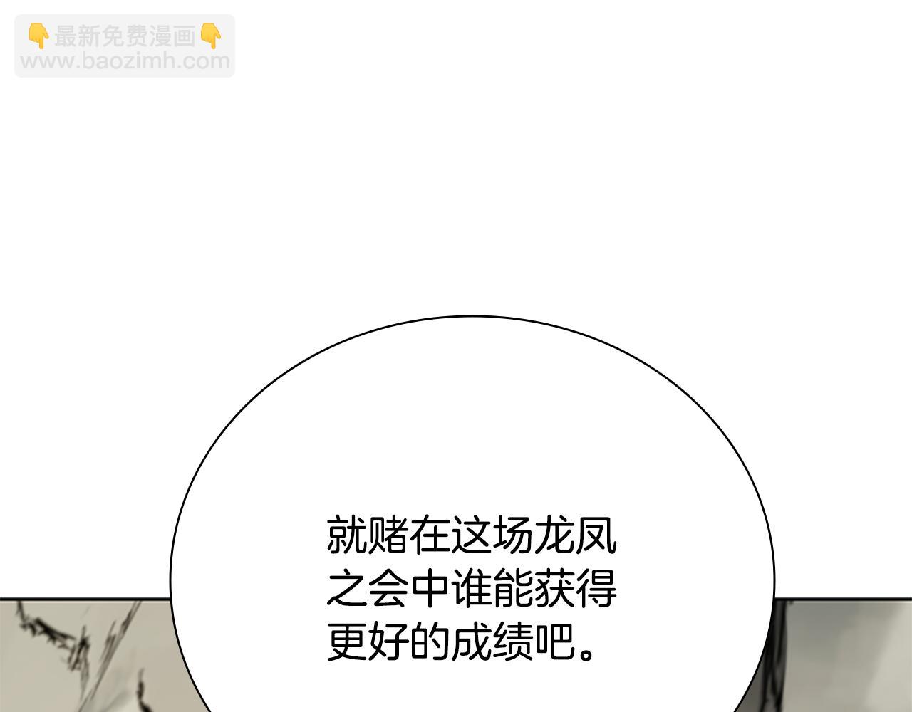 月影劍帝 - 第69話 黑市拍賣(1/5) - 1