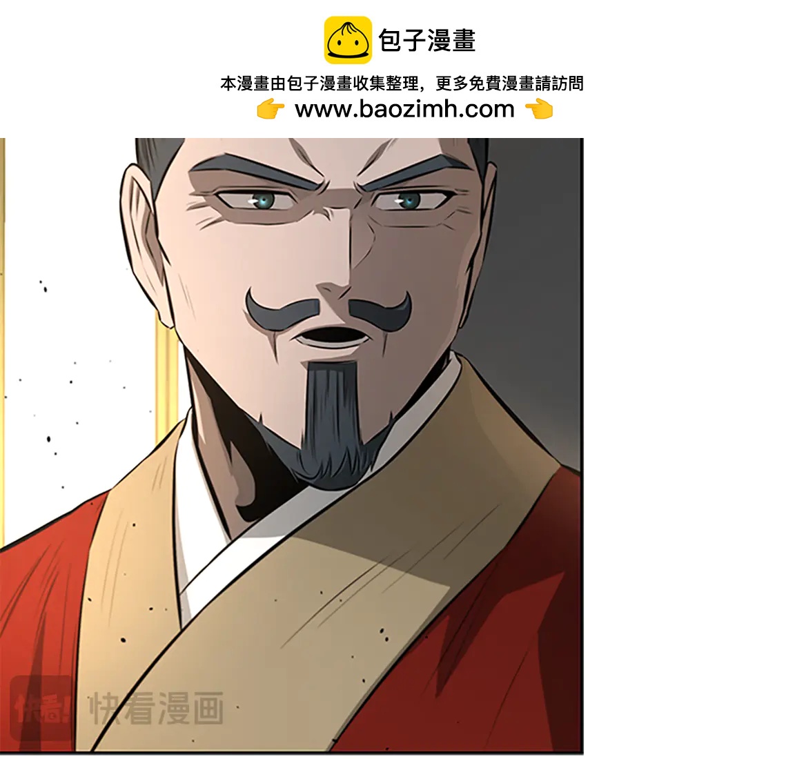 月影劍帝 - 第83話 俠名遠揚(2/4) - 2