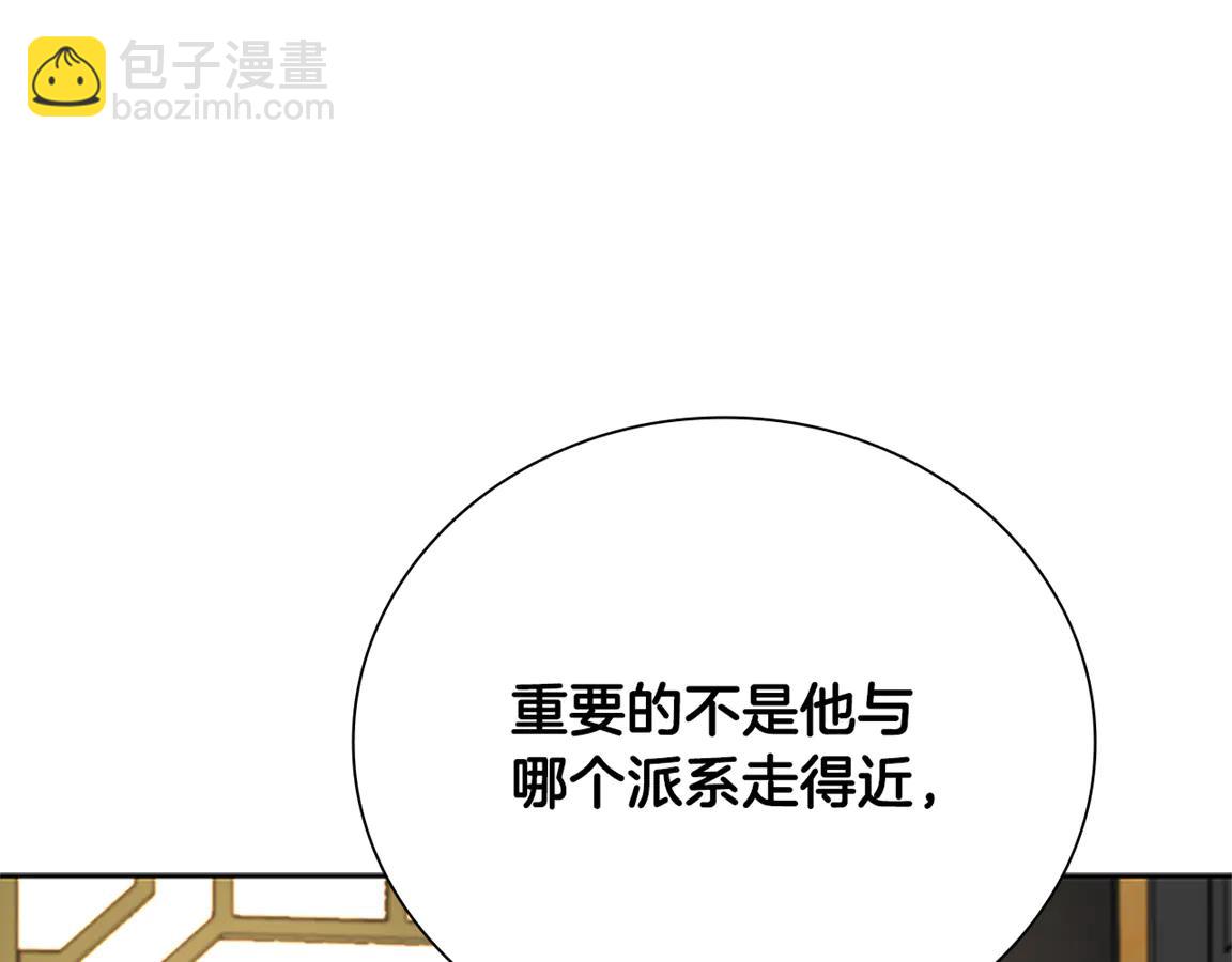 月影劍帝 - 第83話 俠名遠揚(2/4) - 3