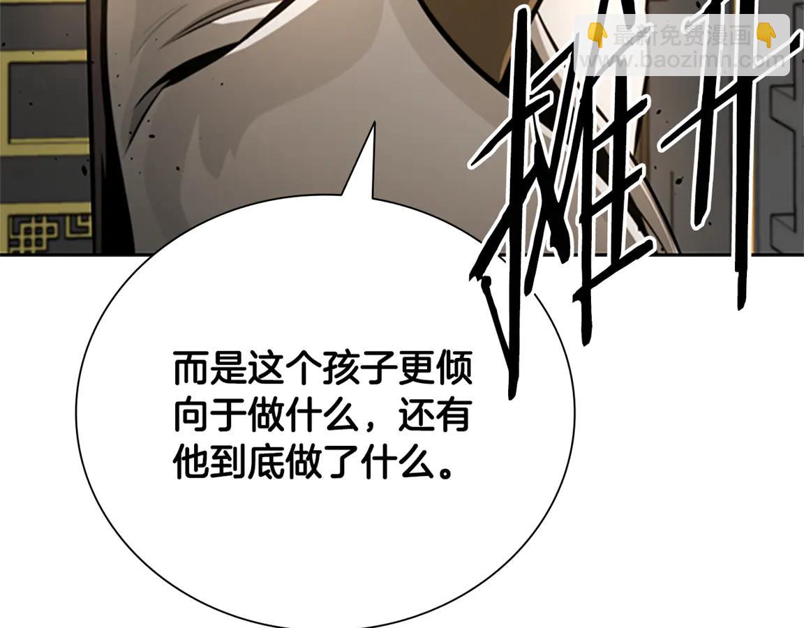 月影劍帝 - 第83話 俠名遠揚(2/4) - 6
