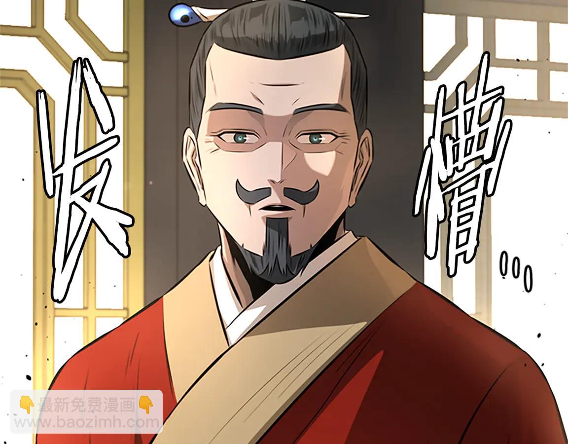 月影劍帝 - 第83話 俠名遠揚(2/4) - 8